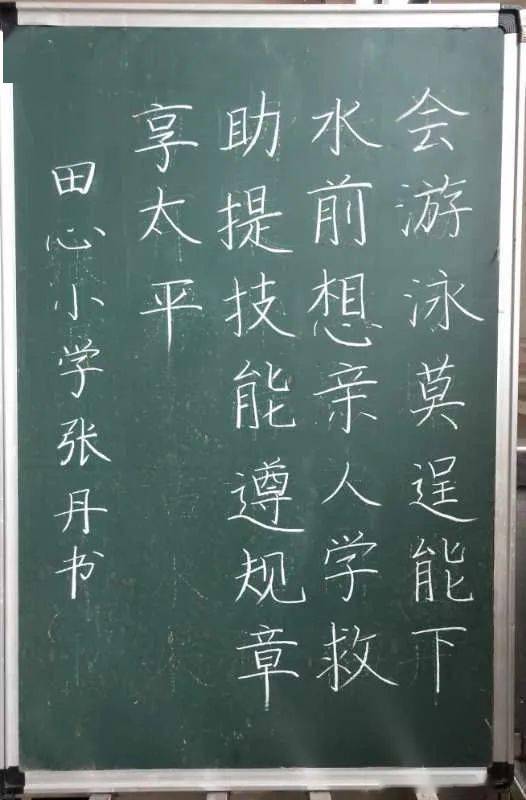 粉笔书写春秋华章